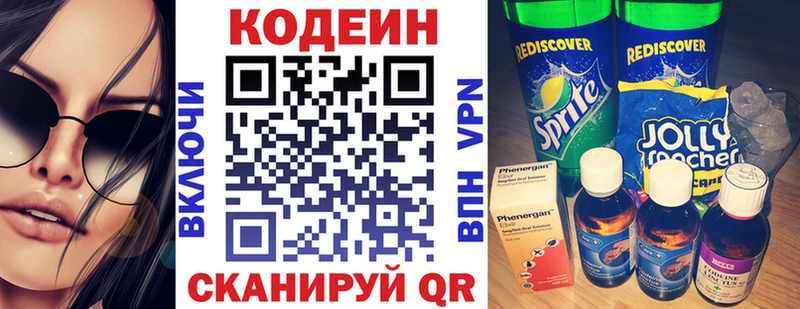 Codein Purple Drank Абаза