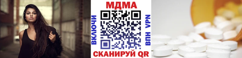 МДМА кристаллы  Абаза 