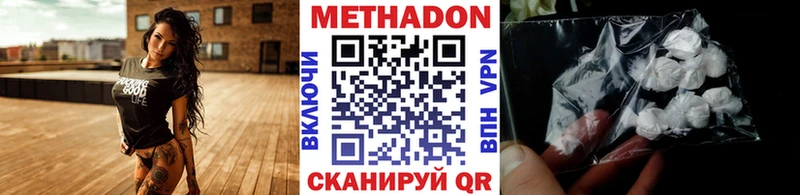 МЕТАДОН methadone  Абаза 